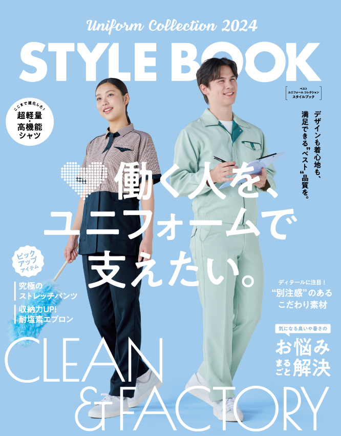 STYLE BOOK